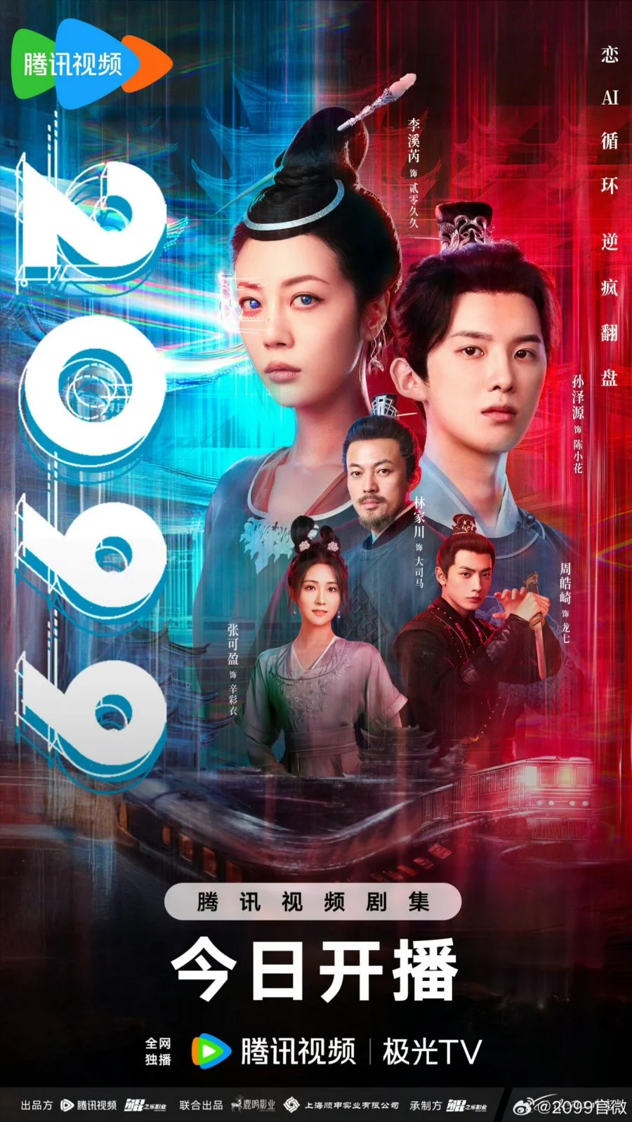 2099